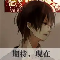 一对qq情侣带字卡通头像为你,为我,为我们有一个崭新的未来qq头像
