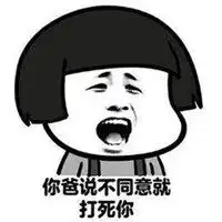 情侣聊天秀恩爱表情包微信头像图片大全
