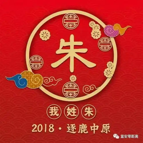 零妹妹给大家拜年了快把你的春节姓氏头像设计拿走吧
