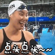 傅园慧表情包
