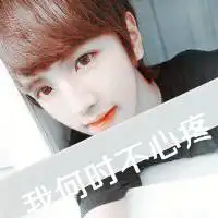 我要个性网带狗的情侣头像微信头像图片大全
