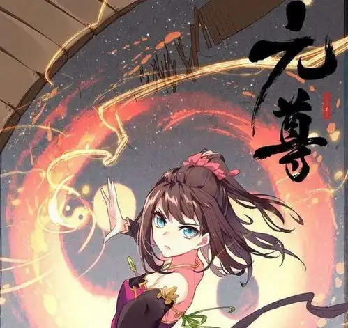 元尊大结局,武瑶怀孕和苏幼微离开天源界,是伏笔还是败笔
