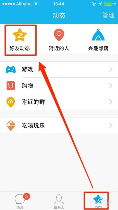 如何设置自己的iphone手机qq空间背景图片
