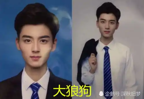同样是证件照,当小奶狗撞上大狼狗,耿直男校花都要心动了
