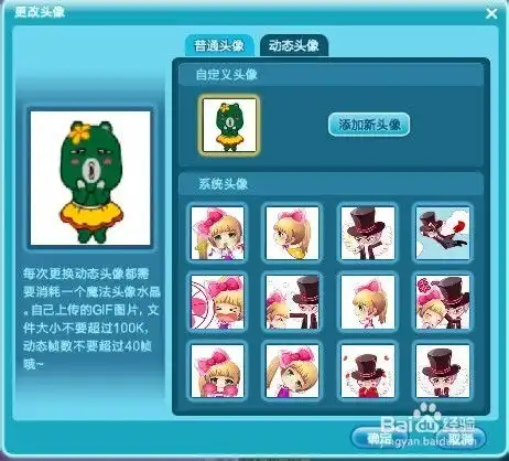 qq炫舞动态头像
