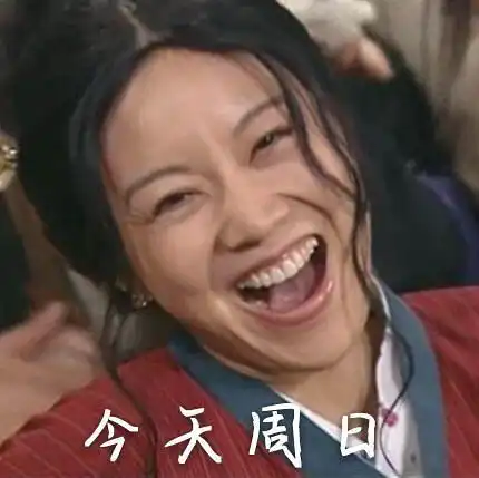 木石的相册沙雕头像集中营
