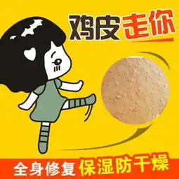 图片免费下载鸡皮素材鸡皮模板千图网

