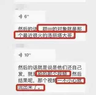 知名女主播私生活混乱疑与多名男性发生关系,本人痛哭求放过
