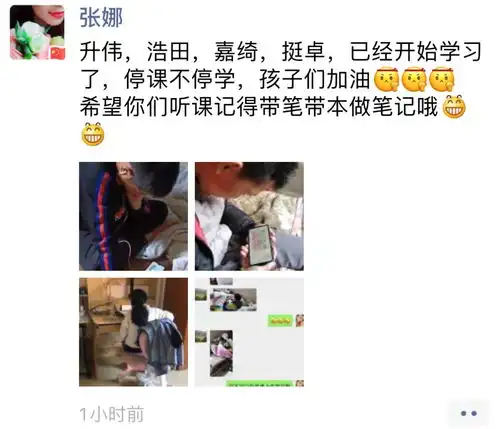 重磅山高中学线上课堂正式开课
