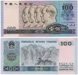 人民币最有趣的小知识
