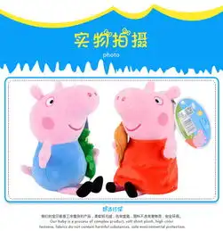 peppapig正版佩佩猪娃娃公仔儿童佩琪猪毛绒玩具19cm
