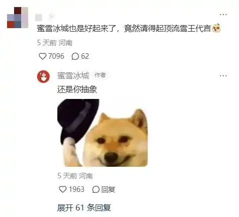 抽象成为2024年度关键词,这些品牌靠抽象营销火出圈
