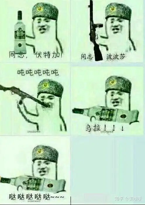 你们有哪些关于苏联的表情包手动滑稽
