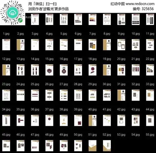 锦城1号一个中西结合的酒店vi标识系统cdr素材免费下载红动网
