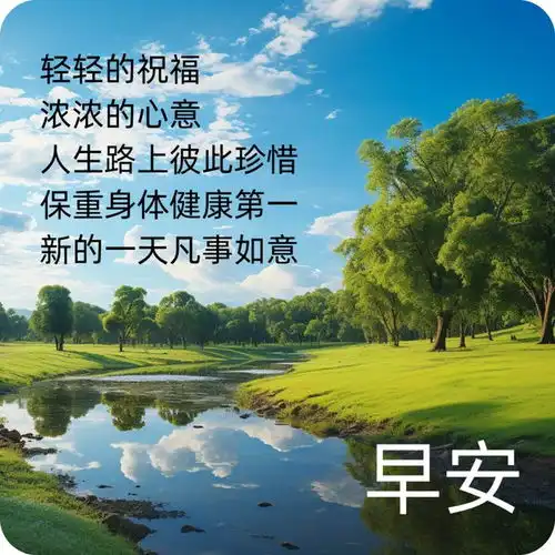 治愈人心的早安说说,特别干净,充满阳光和希望
