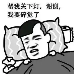 老板,我的节后综合征犯了,需要这样治疗

