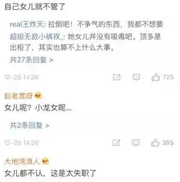 成龙自认失职父亲说了什么成龙为何不认自己的女儿吴卓林
