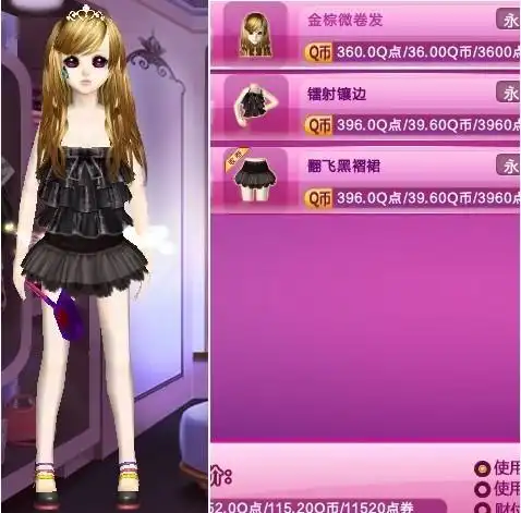 麻烦搭配下炫舞服装女女要有图和名字哦可爱点
