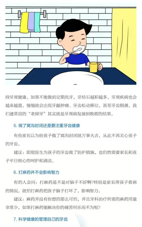 美丽人生从齿开始
