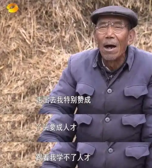 变形计最苦的善良爷爷早年丧妻,老年丧子,晚年丧孙
