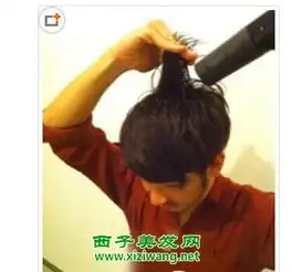 男生个性短发diy教程蓬松又个性
