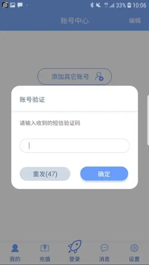 天成账号管家app安全升级
