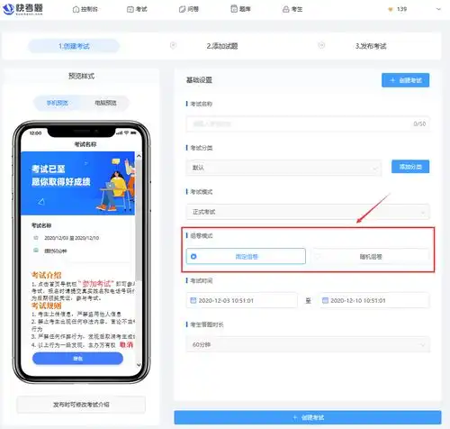 有什么好用的在线考试系统和自动组卷软件
