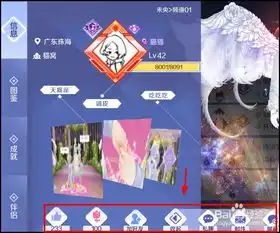 qq炫舞手游怎么查看等级,服装,成就等总榜信息
