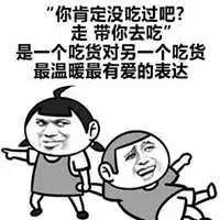 吃货专属搞怪逗比头像最新搞笑吃货专用头像
