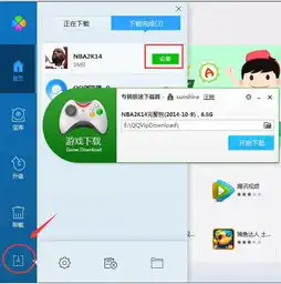 电脑管家下载2k14打不开
